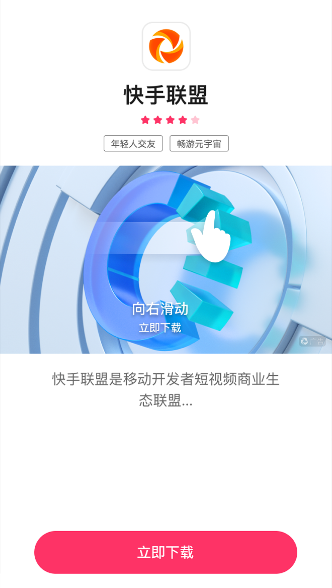 赢战618｜快手广告助力广告主抢占流量先机