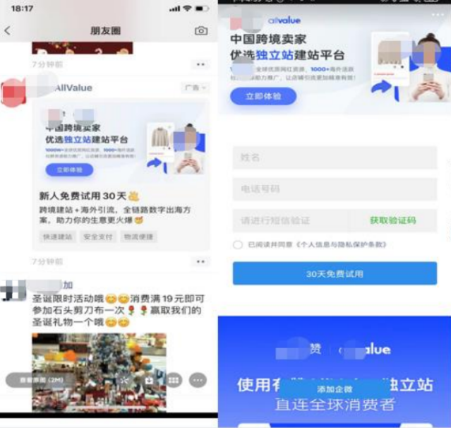 建站服务行业腾讯广告解决方案 | 腾讯广告营销 建站服务行业腾讯广告解决方案 | 腾讯广告营销