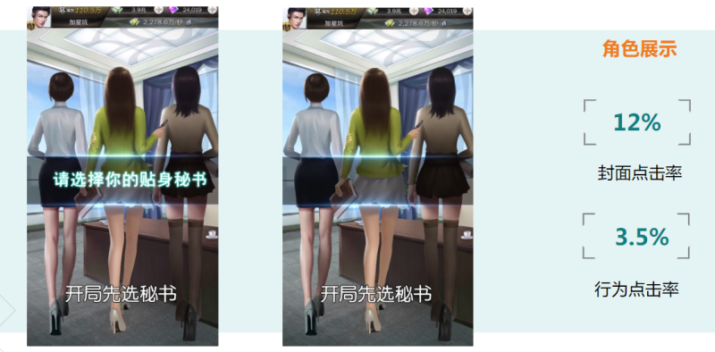 快手游戏行业养成类信息流广告白皮书2019年H1版 | 快手营销平台 快手游戏行业养成类信息流广告白皮书2019年H1版 | 快手营销平台