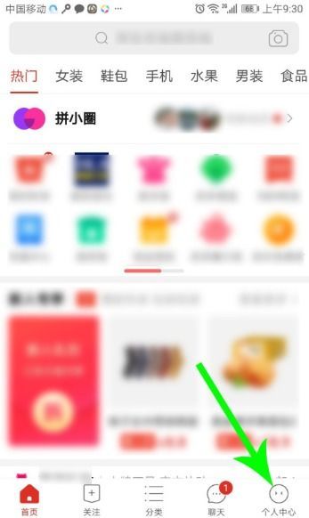 怎样开通拼多多直播卖货？一份详细的教程在这里！
