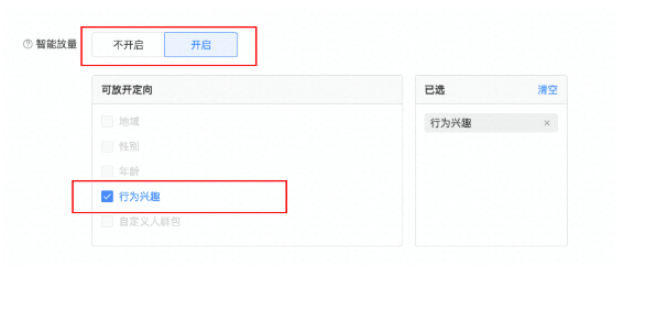 快手推广平台【智能放量】三大升级点强势来袭! 快手推广平台【智能放量】三大升级点强势来袭!