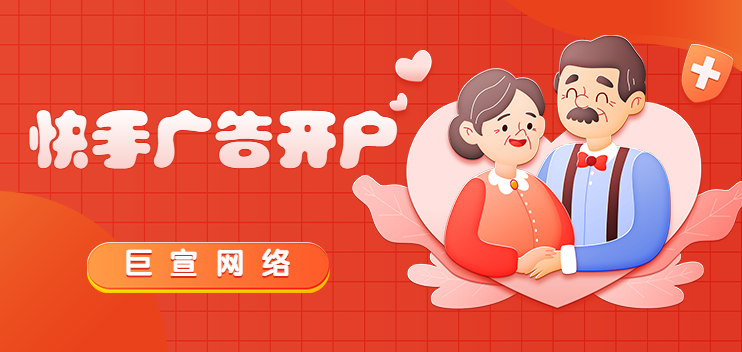 你知道快手都有什么广告吗?总共4种 你知道快手都有什么广告吗?总共4种