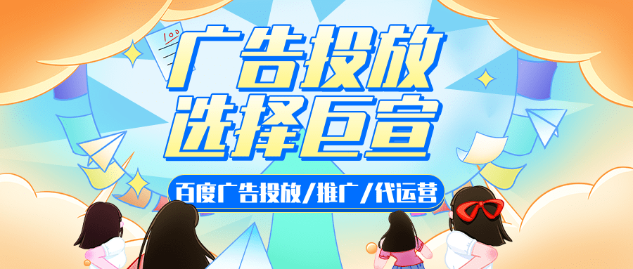 百度教育信息流推广点击率低的解决办法