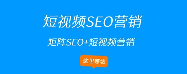 抖音seo是什么?抖音关键词排名规则又是什么? 抖音seo是什么?抖音关键词排名规则又是什么?