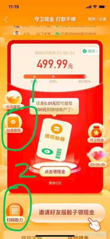 掌握拼多多现金技巧,省钱购物不是梦! 掌握拼多多现金技巧,省钱购物不是梦!