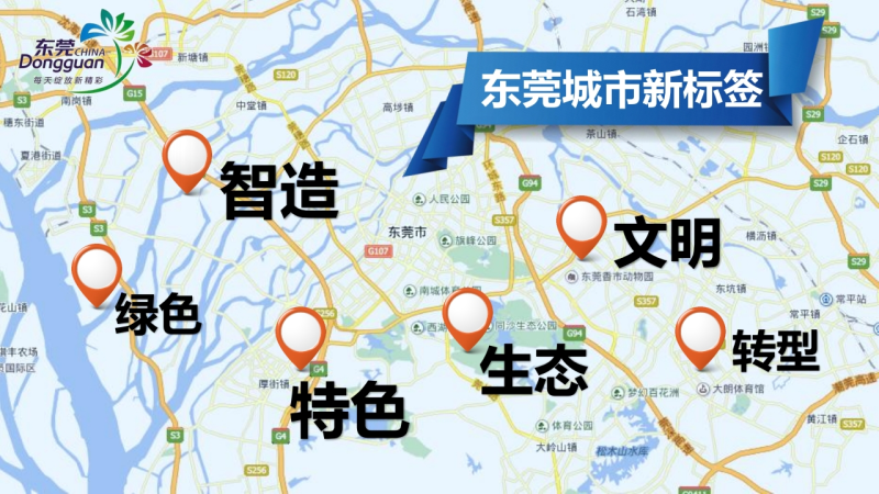 百度品专加上东莞政府传递优质形象, 推动转型升级 百度品专加上东莞政府传递优质形象, 推动转型升级