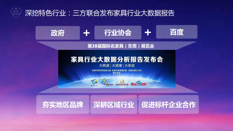 百度品专加上东莞政府传递优质形象, 推动转型升级 百度品专加上东莞政府传递优质形象, 推动转型升级