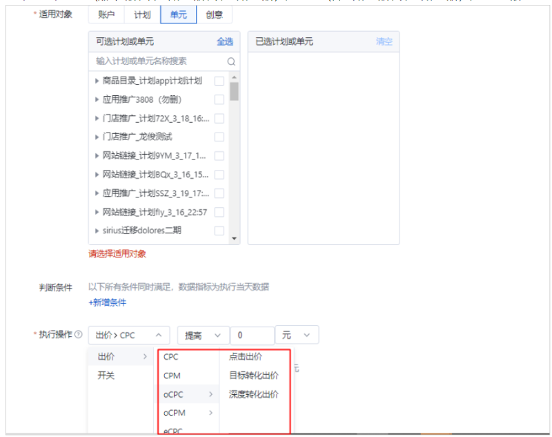 自动规则功能升级--全流量上线 自动规则功能升级--全流量上线