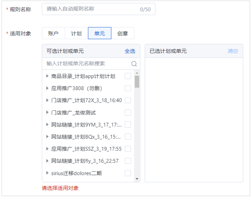 自动规则功能升级--全流量上线 自动规则功能升级--全流量上线