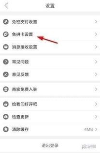 拼多多免拼单的秘密,让你购物更省钱! 拼多多免拼单的秘密,让你购物更省钱!