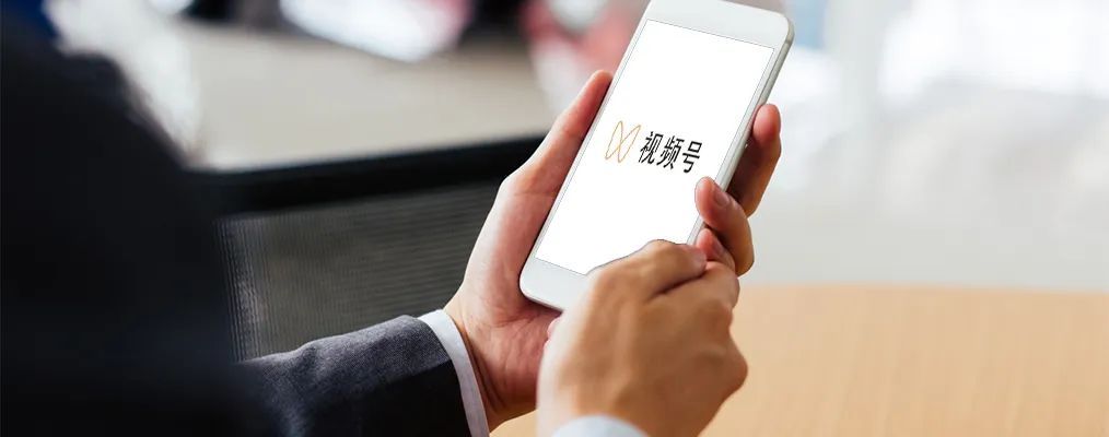 微信视频号带你打开营销新世界 微信视频号带你打开营销新世界