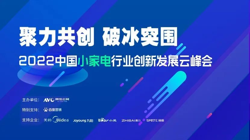 百度营销助力小家电品牌实现长效发展 百度营销助力小家电品牌实现长效发展