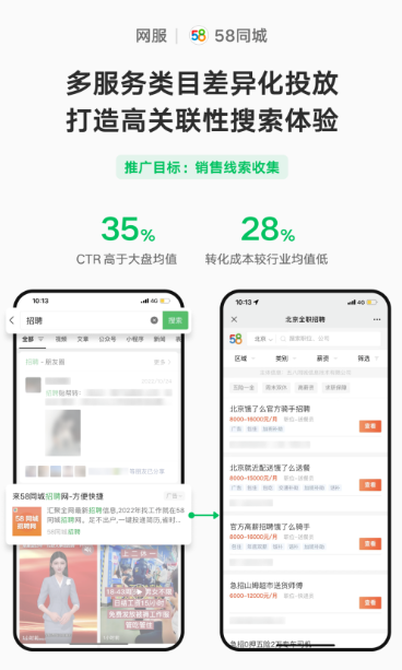 微信搜索结果广告上线|微信广告推广 微信搜索结果广告上线|微信广告推广
