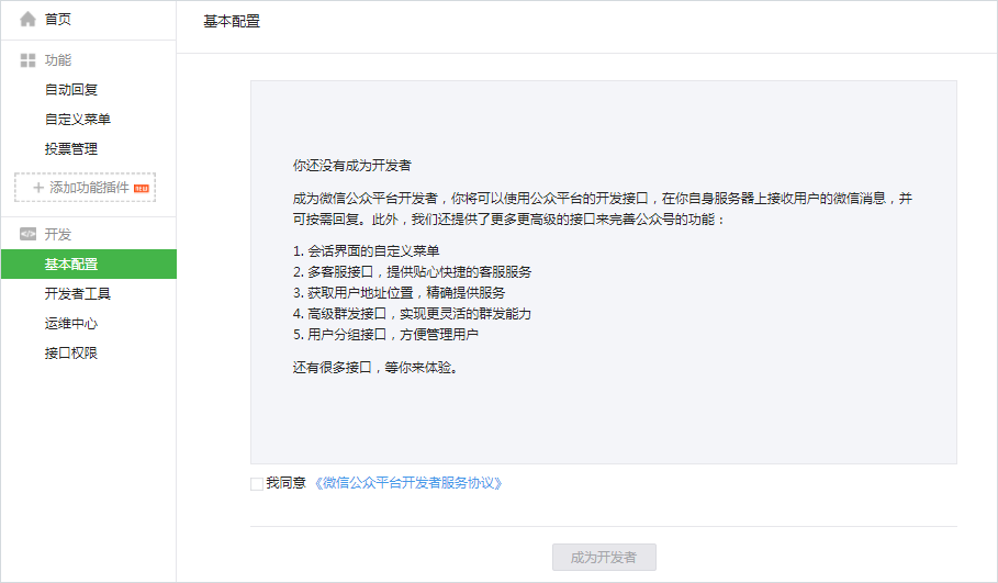 在微信广告推广APP发生行为数据回传问题怎么办? 在微信广告推广APP发生行为数据回传问题怎么办?