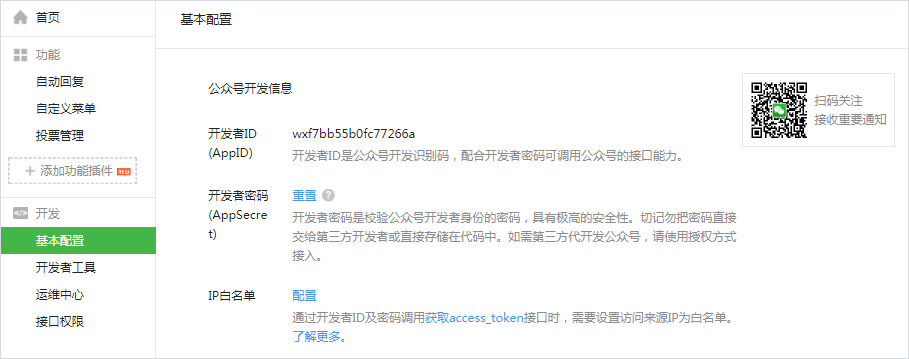 在微信广告推广APP发生行为数据回传问题怎么办? 在微信广告推广APP发生行为数据回传问题怎么办?