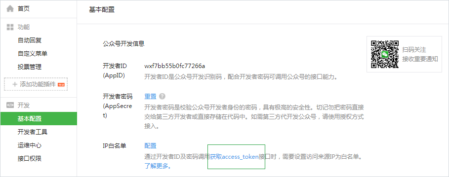 在微信广告推广APP发生行为数据回传问题怎么办? 在微信广告推广APP发生行为数据回传问题怎么办?