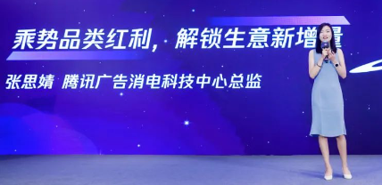 腾讯广告助力青岛及周边产业品牌打开生意新渠道