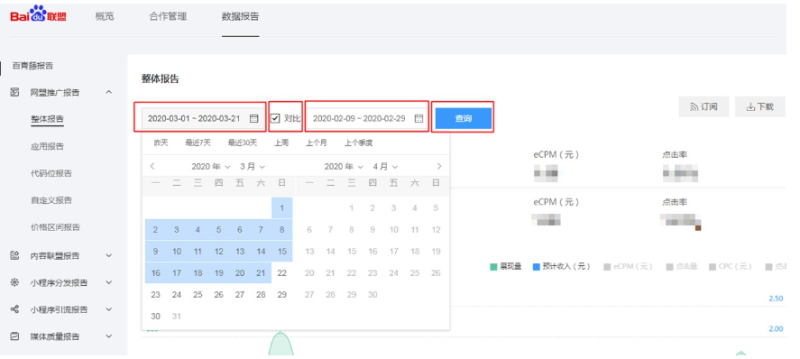 百度广告如何进行数据对比? 百度广告如何进行数据对比?
