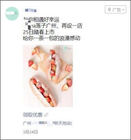 微信朋友圈广告传播环境策略分析 | 微信广告营销 微信朋友圈广告传播环境策略分析 | 微信广告营销