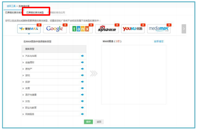 360广告展示系统工具模块二 360广告展示系统工具模块二