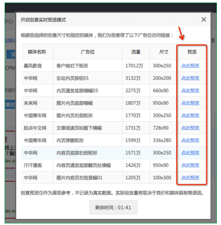 360广告展示系统工具模块二 360广告展示系统工具模块二