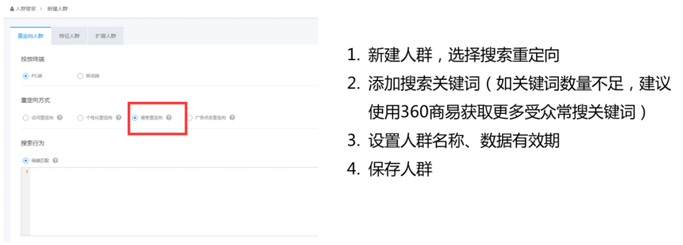 360广告展示系统工具模块二 360广告展示系统工具模块二