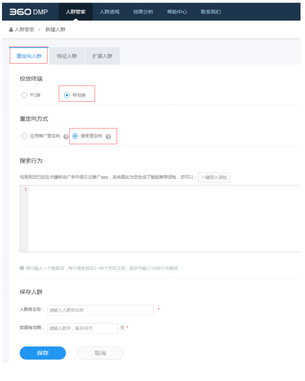 360广告展示系统工具模块二 360广告展示系统工具模块二