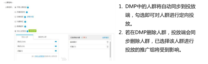 360广告展示系统工具模块二 360广告展示系统工具模块二