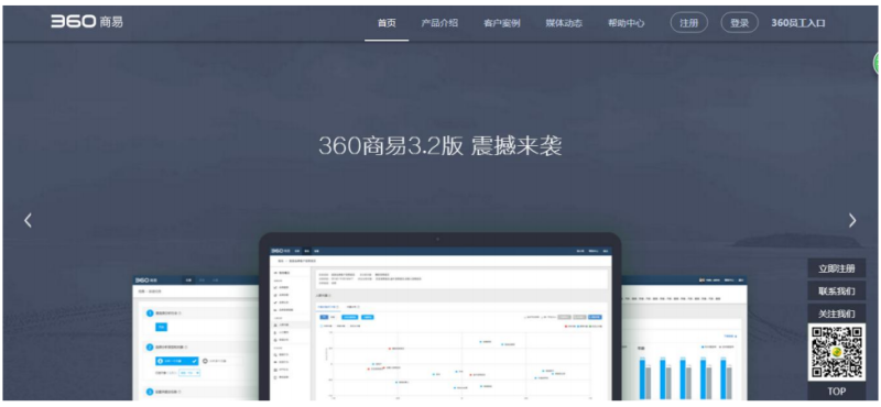 360广告展示系统工具模块二 360广告展示系统工具模块二