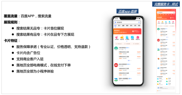 百度推广开户代理:百度服务商城生活服务行业--小流量上线 百度推广开户代理:百度服务商城生活服务行业--小流量上线