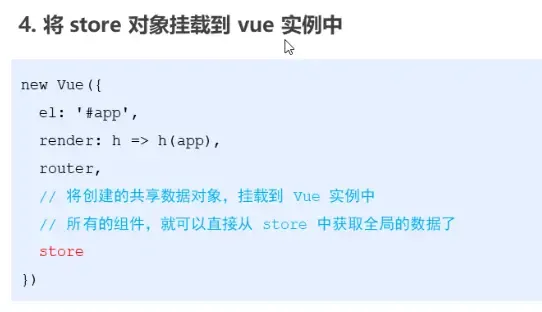 Vue-day-07(vuex基础使用) Vue-day-07(vuex基础使用)