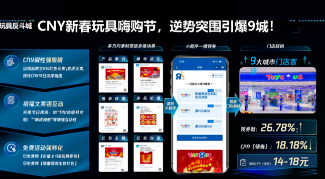 加码节点营销,腾讯广告助力玩具行业品牌探索生意新增量! 加码节点营销,腾讯广告助力玩具行业品牌探索生意新增量!