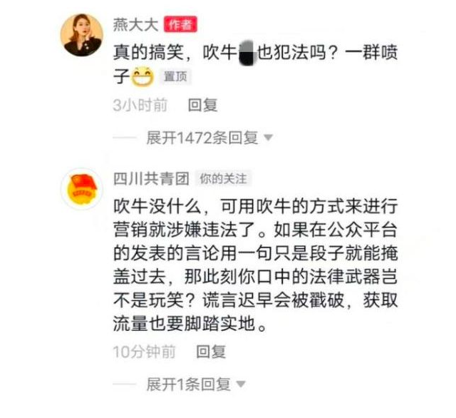 抖音网红牛X吹大了,罚了20万 抖音网红牛X吹大了,罚了20万