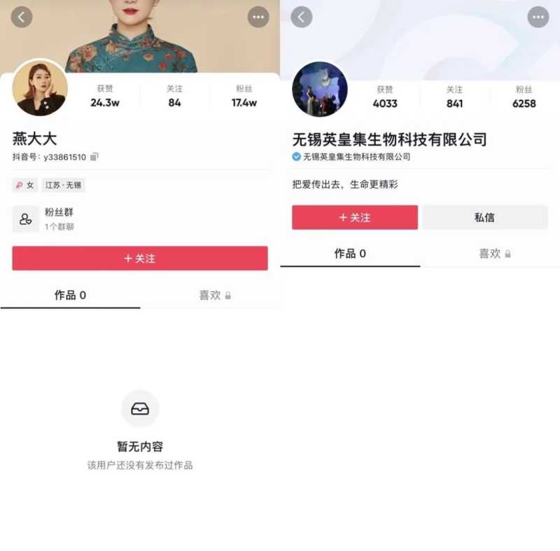 抖音网红牛X吹大了,罚了20万 抖音网红牛X吹大了,罚了20万