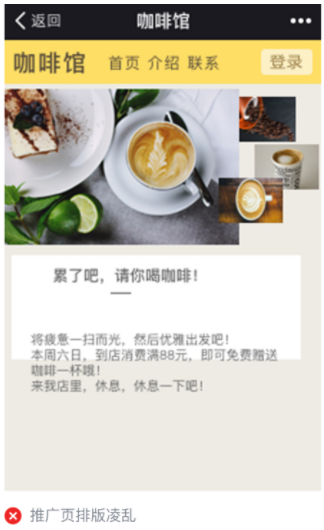 微信广告投放:推广页规范 微信广告投放:推广页规范