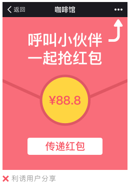 微信广告投放:推广页规范 微信广告投放:推广页规范