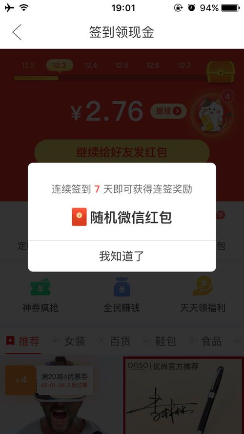 拼多多签到七天签到页面在哪?揭秘你不知道的签到秘密! 拼多多签到七天签到页面在哪?揭秘你不知道的签到秘密!