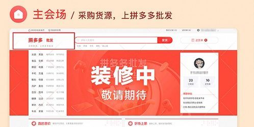 拼多多一件代发:打开电商新篇章 拼多多一件代发:打开电商新篇章