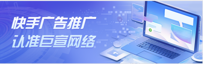 快手推广自动规则,你的新春效率工具 快手推广自动规则,你的新春效率工具