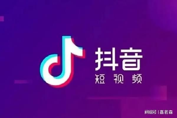 合肥嘉若森:抖音账号起号秘诀分享 合肥嘉若森:抖音账号起号秘诀分享