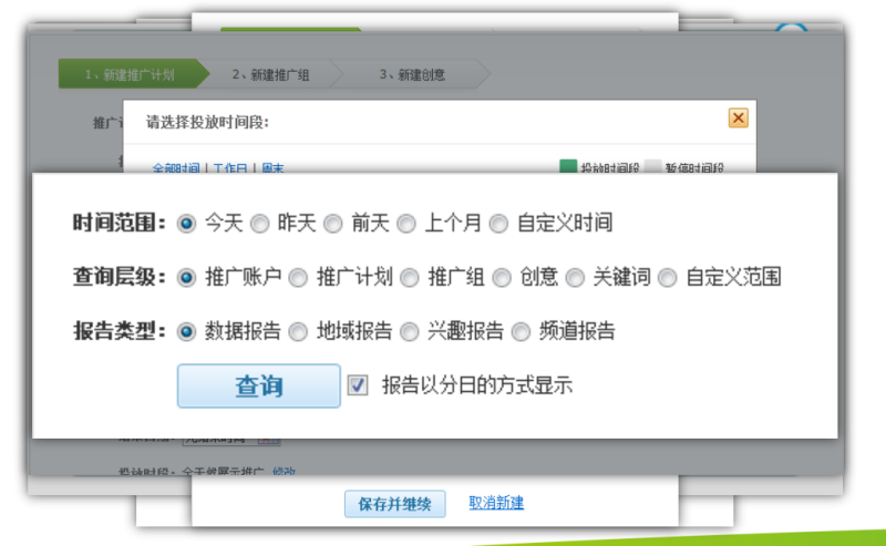 360视频系列培训之360推广介绍 360视频系列培训之360推广介绍