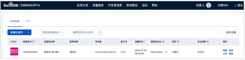 百度开户代理:基木鱼下载支持百度移动应用平台安装包--全流量上线 百度开户代理:基木鱼下载支持百度移动应用平台安装包--全流量上线