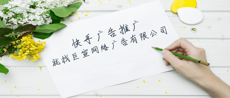 快手广告平台:RTA1.1 产品说明 快手广告平台:RTA1.1 产品说明