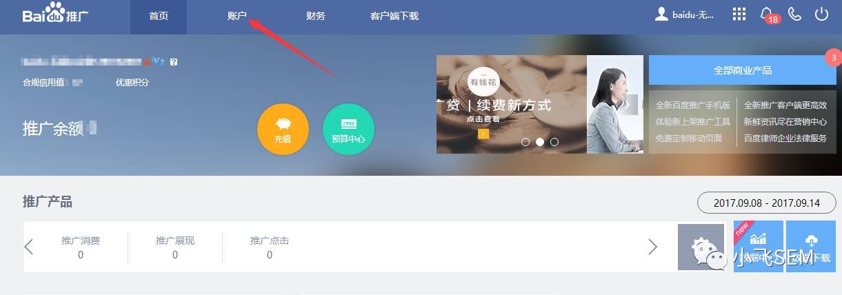 百度竞价账户如何能够让客服进入不了 百度竞价账户如何能够让客服进入不了