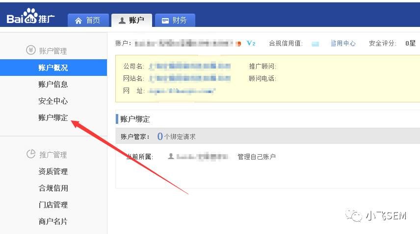 百度竞价账户如何能够让客服进入不了 百度竞价账户如何能够让客服进入不了