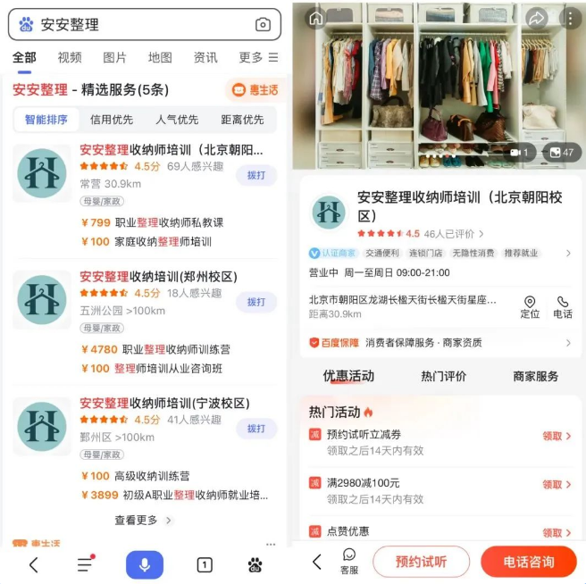 时代商人:科技服务民生,创造美好生活|百度广告推广 时代商人:科技服务民生,创造美好生活|百度广告推广