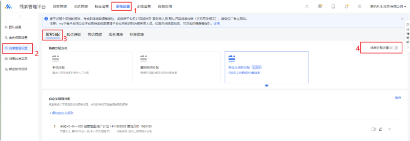 腾讯广告如何分配线索 | 腾讯广告平台