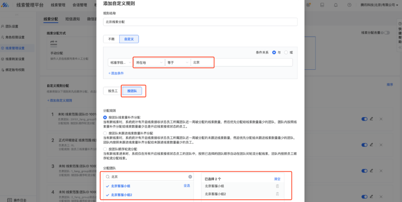 腾讯广告如何分配线索 | 腾讯广告平台