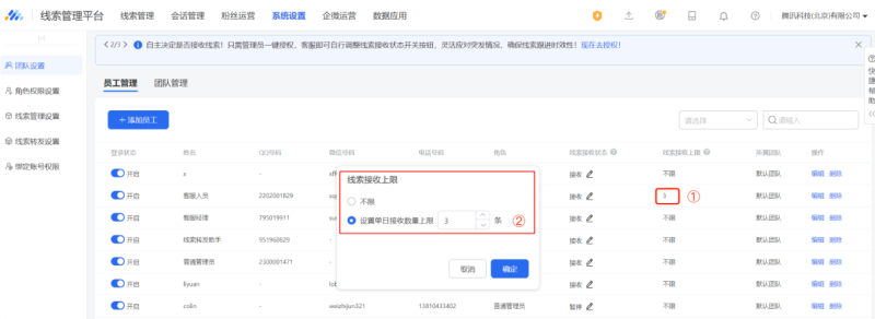 腾讯广告如何分配线索 | 腾讯广告平台