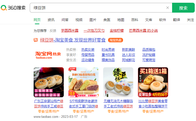 360信息流广告是什么?360信息流广告的优点是什么? 360信息流广告是什么?360信息流广告的优点是什么?